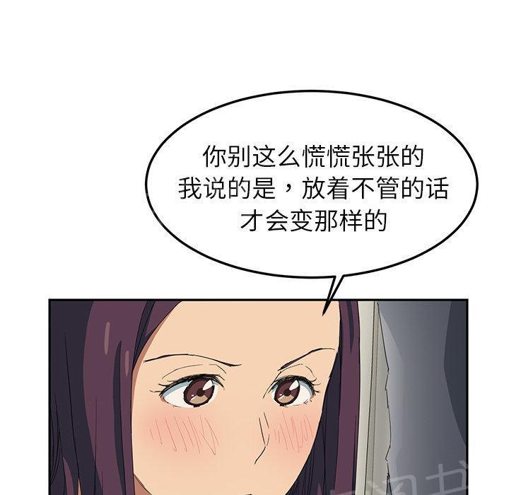 《边缘关系》漫画最新章节第43话 救美免费下拉式在线观看章节第【64】张图片