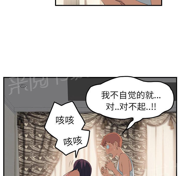 《边缘关系》漫画最新章节第43话 救美免费下拉式在线观看章节第【48】张图片