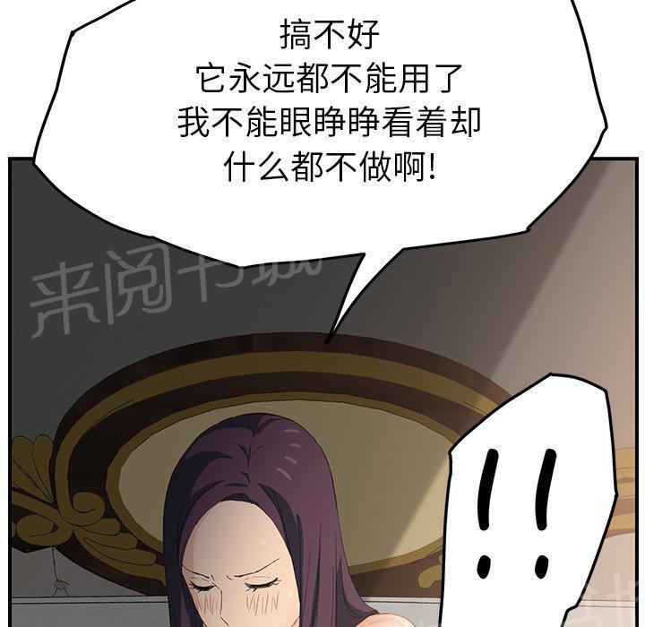 《边缘关系》漫画最新章节第43话 救美免费下拉式在线观看章节第【42】张图片