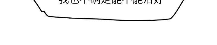 《边缘关系》漫画最新章节第43话 救美免费下拉式在线观看章节第【39】张图片