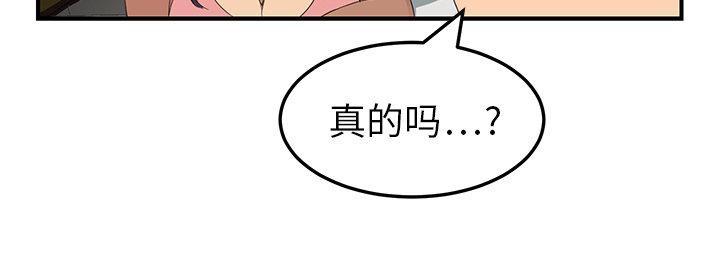 《边缘关系》漫画最新章节第43话 救美免费下拉式在线观看章节第【32】张图片