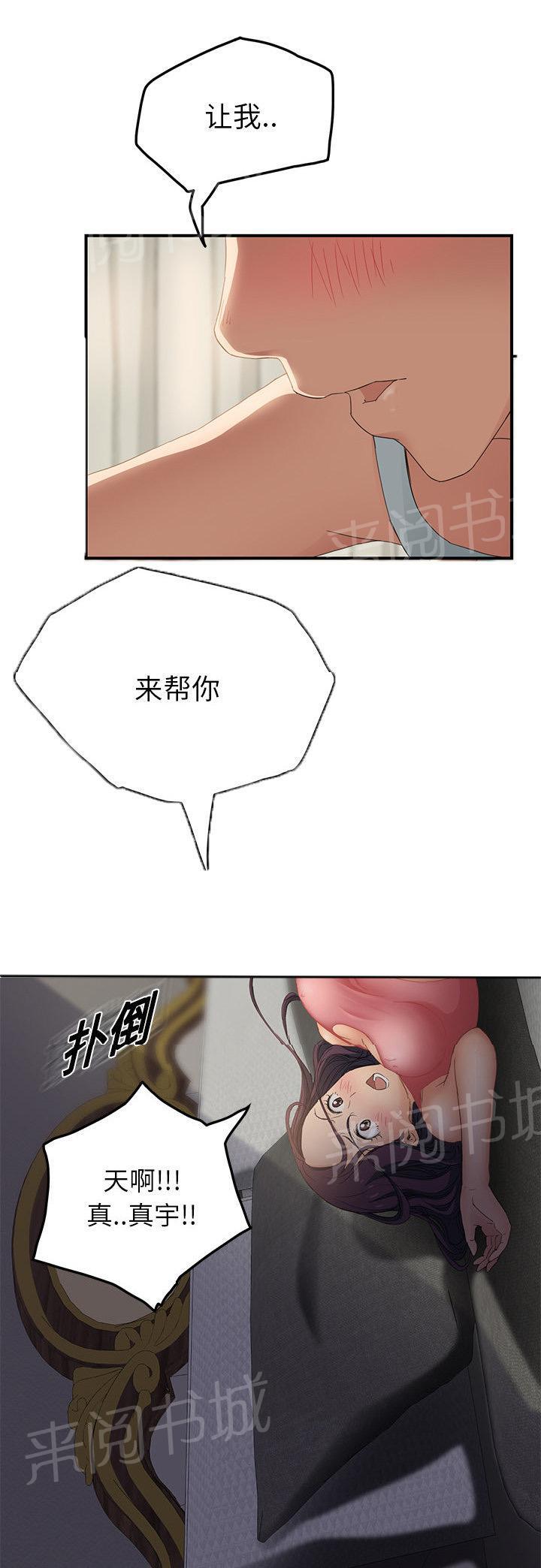 《边缘关系》漫画最新章节第43话 救美免费下拉式在线观看章节第【22】张图片