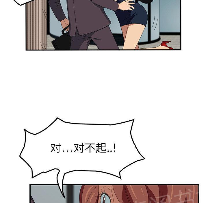 《边缘关系》漫画最新章节第43话 救美免费下拉式在线观看章节第【10】张图片