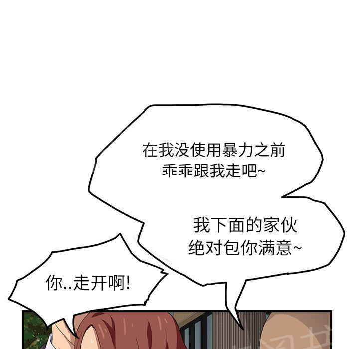 《边缘关系》漫画最新章节第43话 救美免费下拉式在线观看章节第【7】张图片