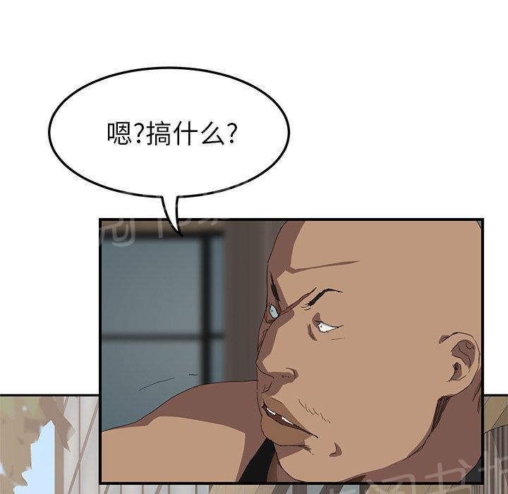 《边缘关系》漫画最新章节第43话 救美免费下拉式在线观看章节第【4】张图片