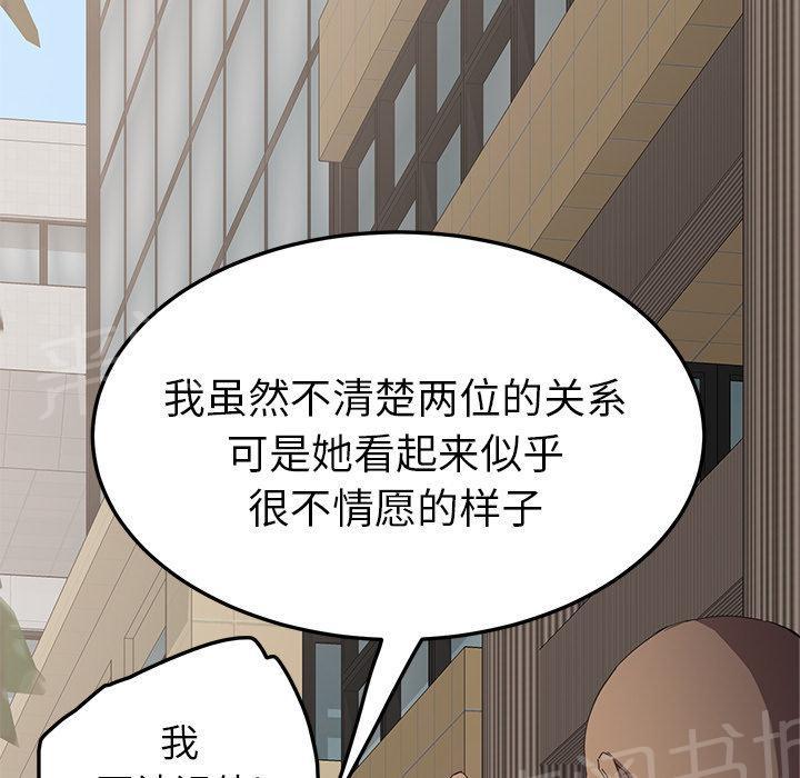 《边缘关系》漫画最新章节第43话 救美免费下拉式在线观看章节第【3】张图片