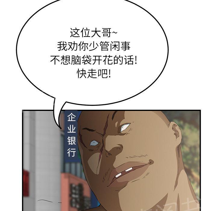 《边缘关系》漫画最新章节第44话 偷情免费下拉式在线观看章节第【79】张图片