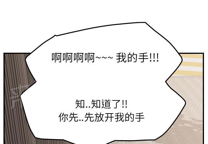 《边缘关系》漫画最新章节第44话 偷情免费下拉式在线观看章节第【76】张图片