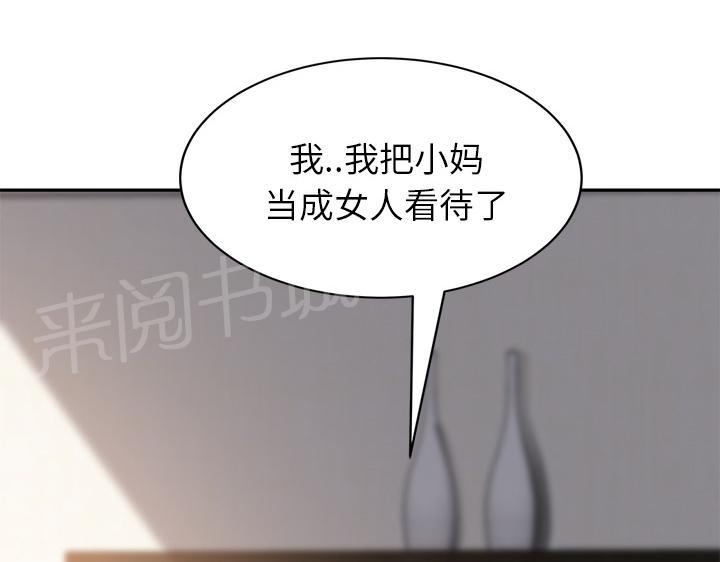 《边缘关系》漫画最新章节第46话 烧酒免费下拉式在线观看章节第【40】张图片