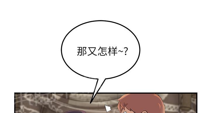 《边缘关系》漫画最新章节第46话 烧酒免费下拉式在线观看章节第【36】张图片