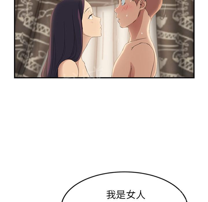 《边缘关系》漫画最新章节第46话 烧酒免费下拉式在线观看章节第【35】张图片