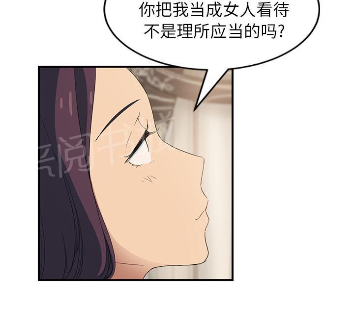 《边缘关系》漫画最新章节第46话 烧酒免费下拉式在线观看章节第【34】张图片