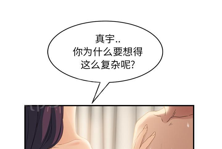 《边缘关系》漫画最新章节第46话 烧酒免费下拉式在线观看章节第【33】张图片