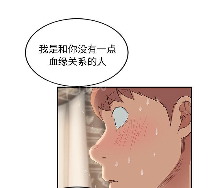 《边缘关系》漫画最新章节第46话 烧酒免费下拉式在线观看章节第【31】张图片