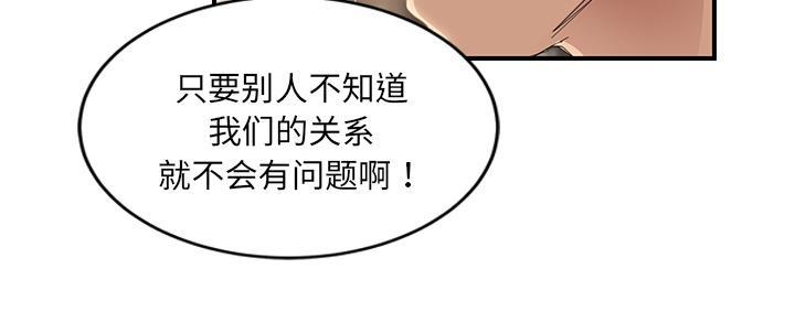 《边缘关系》漫画最新章节第46话 烧酒免费下拉式在线观看章节第【30】张图片