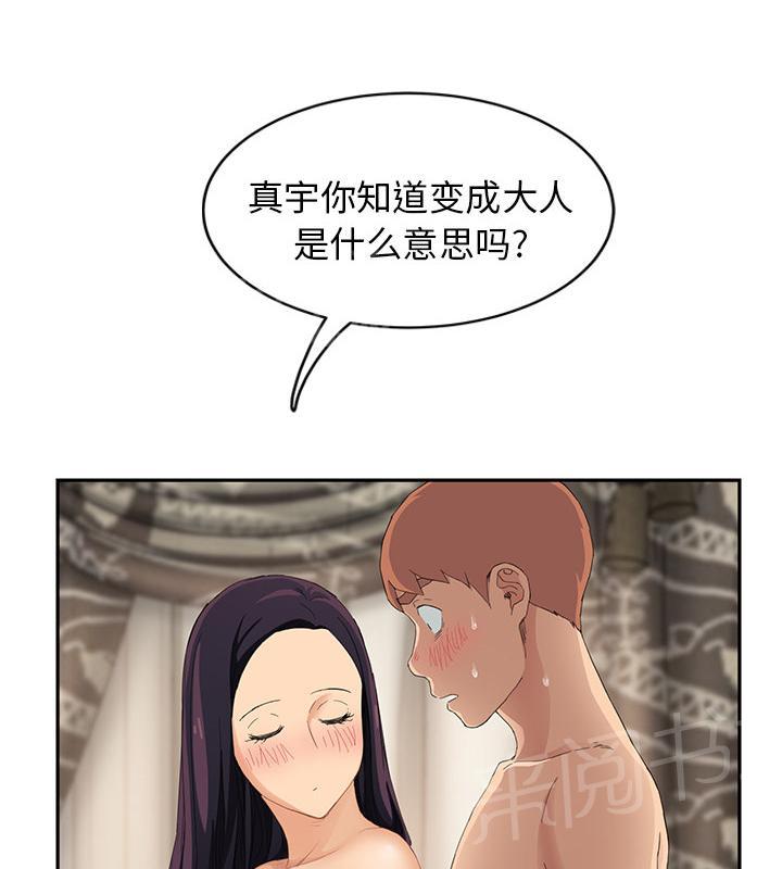 《边缘关系》漫画最新章节第46话 烧酒免费下拉式在线观看章节第【29】张图片