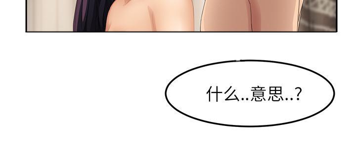 《边缘关系》漫画最新章节第46话 烧酒免费下拉式在线观看章节第【28】张图片