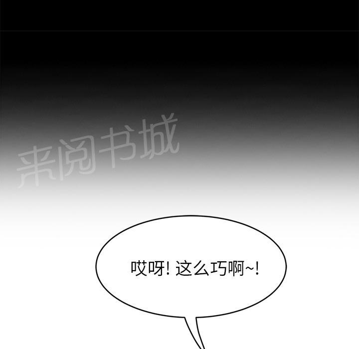 《边缘关系》漫画最新章节第46话 烧酒免费下拉式在线观看章节第【17】张图片