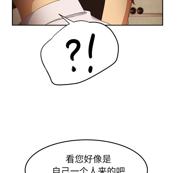 《边缘关系》漫画最新章节第46话 烧酒免费下拉式在线观看章节第【13】张图片