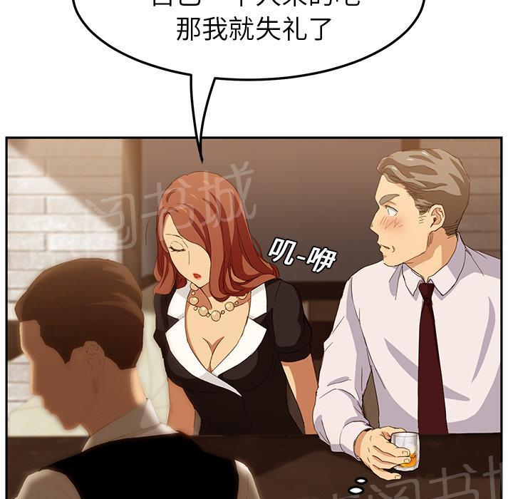 《边缘关系》漫画最新章节第46话 烧酒免费下拉式在线观看章节第【12】张图片