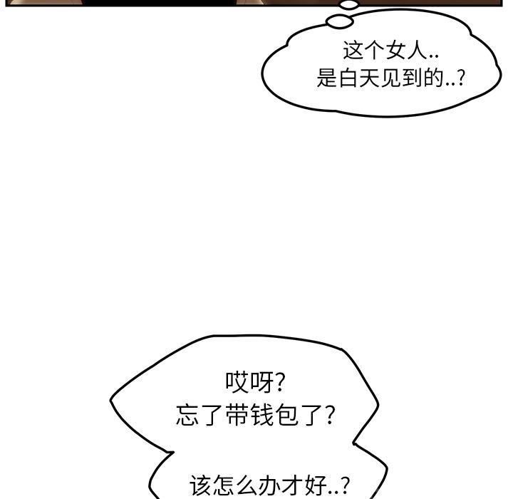 《边缘关系》漫画最新章节第46话 烧酒免费下拉式在线观看章节第【11】张图片