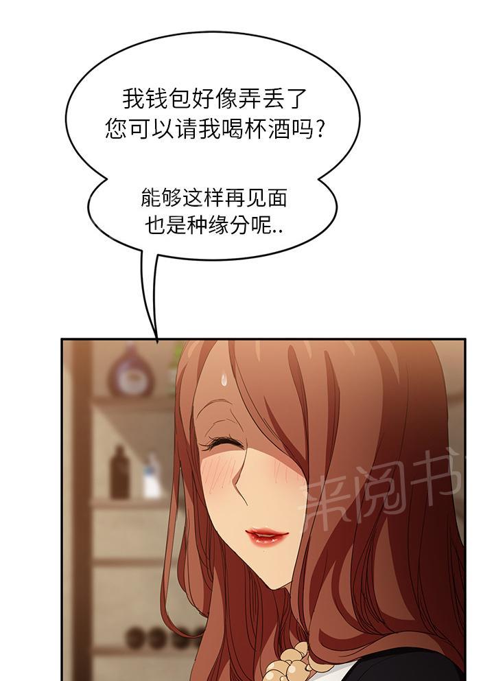 《边缘关系》漫画最新章节第46话 烧酒免费下拉式在线观看章节第【8】张图片