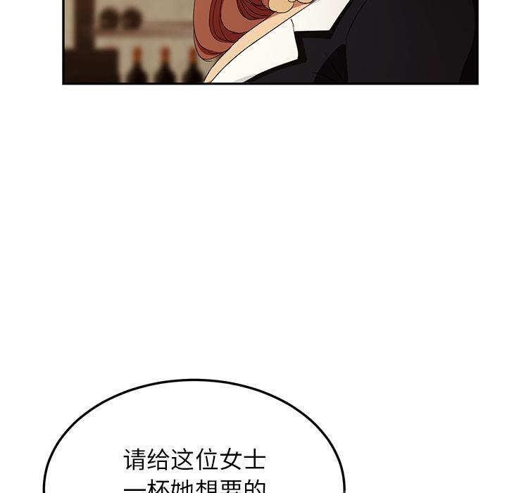 《边缘关系》漫画最新章节第46话 烧酒免费下拉式在线观看章节第【7】张图片