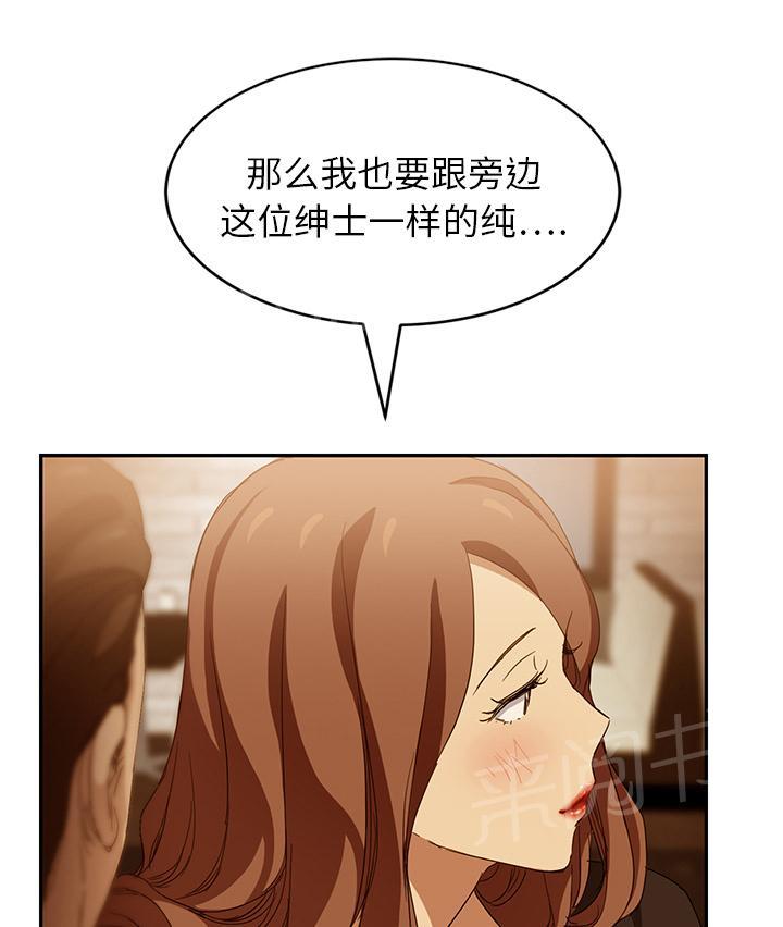 《边缘关系》漫画最新章节第46话 烧酒免费下拉式在线观看章节第【4】张图片