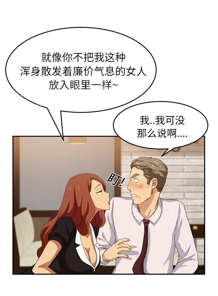 《边缘关系》漫画最新章节第47话 不会有事免费下拉式在线观看章节第【49】张图片