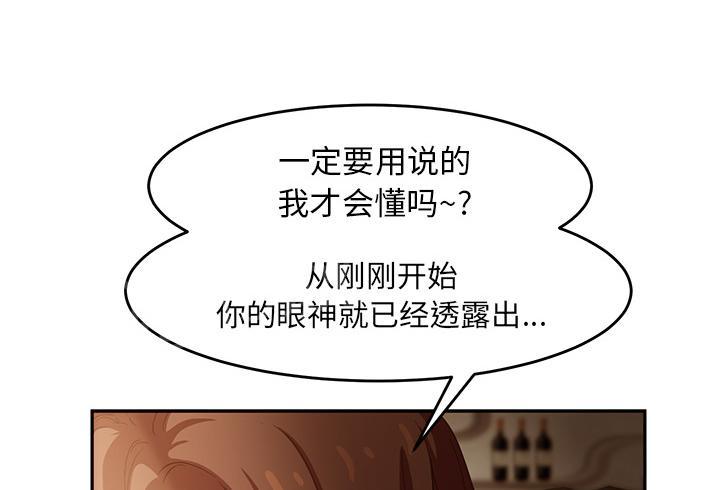 《边缘关系》漫画最新章节第47话 不会有事免费下拉式在线观看章节第【48】张图片