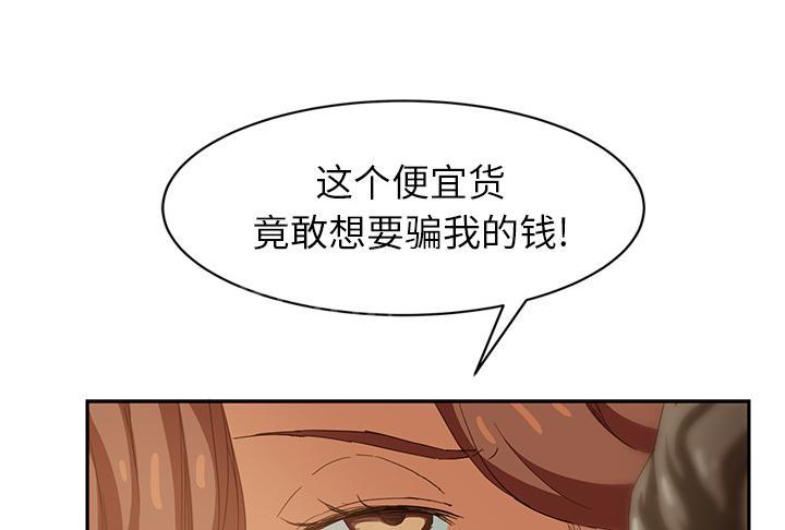 《边缘关系》漫画最新章节第47话 不会有事免费下拉式在线观看章节第【46】张图片