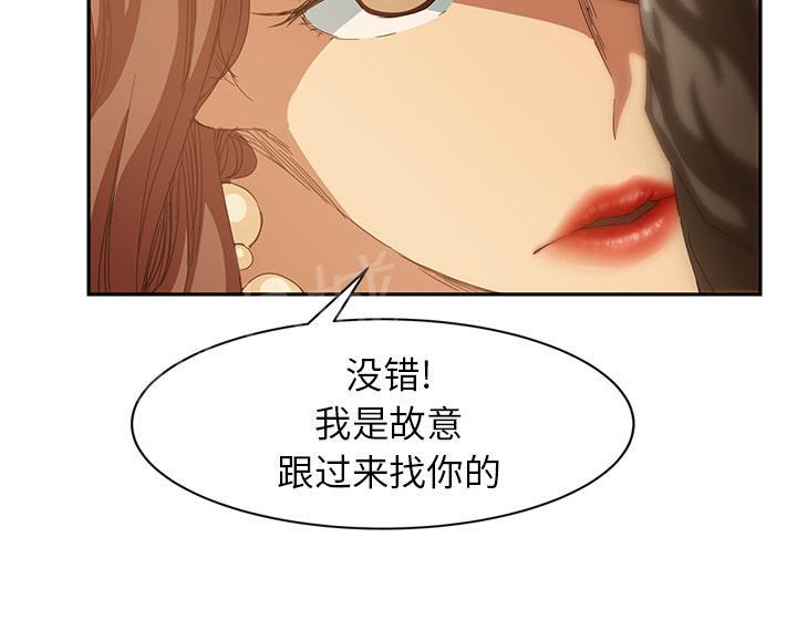 《边缘关系》漫画最新章节第47话 不会有事免费下拉式在线观看章节第【45】张图片