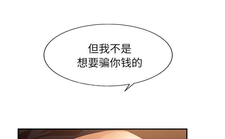 《边缘关系》漫画最新章节第47话 不会有事免费下拉式在线观看章节第【44】张图片