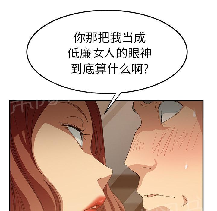 《边缘关系》漫画最新章节第47话 不会有事免费下拉式在线观看章节第【41】张图片