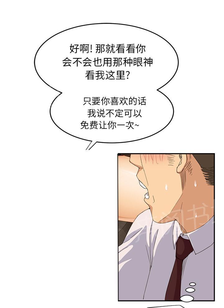 《边缘关系》漫画最新章节第47话 不会有事免费下拉式在线观看章节第【39】张图片