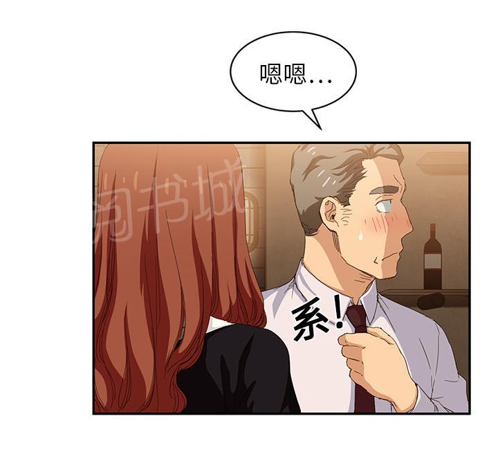 《边缘关系》漫画最新章节第47话 不会有事免费下拉式在线观看章节第【36】张图片