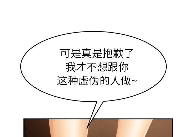 《边缘关系》漫画最新章节第47话 不会有事免费下拉式在线观看章节第【32】张图片