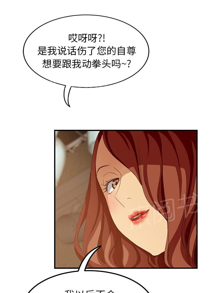 《边缘关系》漫画最新章节第47话 不会有事免费下拉式在线观看章节第【26】张图片