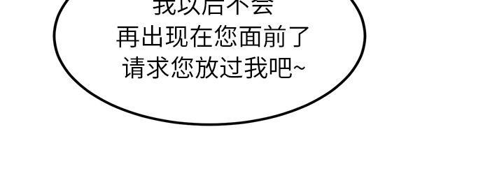 《边缘关系》漫画最新章节第47话 不会有事免费下拉式在线观看章节第【25】张图片