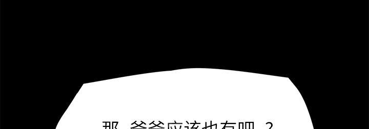 《边缘关系》漫画最新章节第47话 不会有事免费下拉式在线观看章节第【16】张图片