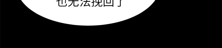 《边缘关系》漫画最新章节第47话 不会有事免费下拉式在线观看章节第【12】张图片