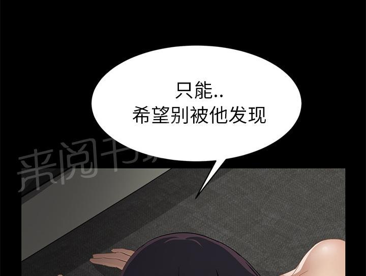 《边缘关系》漫画最新章节第47话 不会有事免费下拉式在线观看章节第【9】张图片