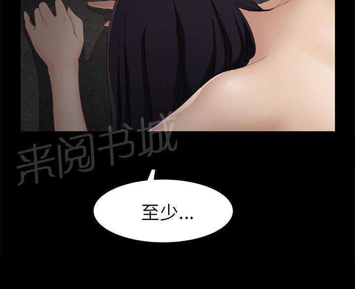 《边缘关系》漫画最新章节第47话 不会有事免费下拉式在线观看章节第【8】张图片