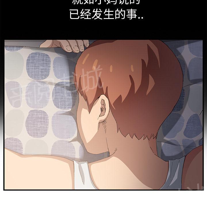 《边缘关系》漫画最新章节第47话 不会有事免费下拉式在线观看章节第【3】张图片