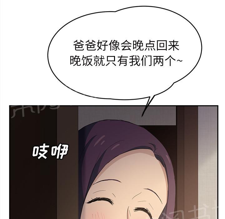 《边缘关系》漫画最新章节第48话 搞什么免费下拉式在线观看章节第【57】张图片