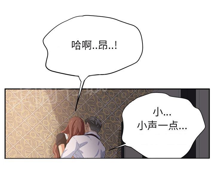 《边缘关系》漫画最新章节第48话 搞什么免费下拉式在线观看章节第【54】张图片