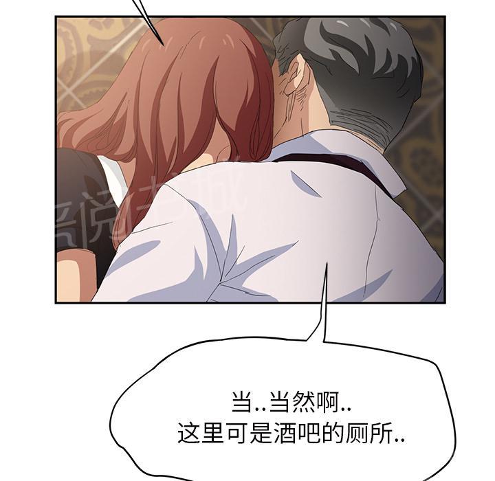 《边缘关系》漫画最新章节第48话 搞什么免费下拉式在线观看章节第【52】张图片