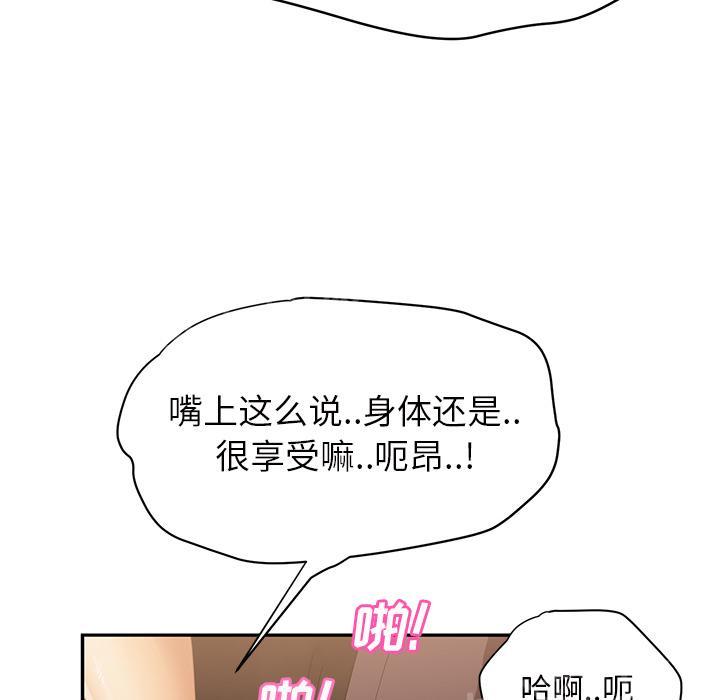 《边缘关系》漫画最新章节第48话 搞什么免费下拉式在线观看章节第【51】张图片