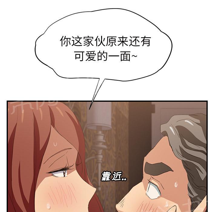 《边缘关系》漫画最新章节第48话 搞什么免费下拉式在线观看章节第【46】张图片