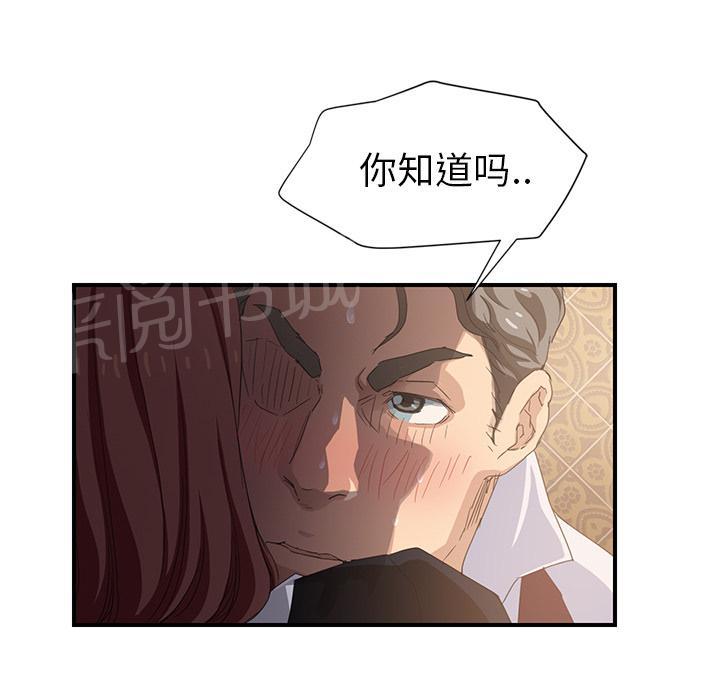 《边缘关系》漫画最新章节第48话 搞什么免费下拉式在线观看章节第【42】张图片